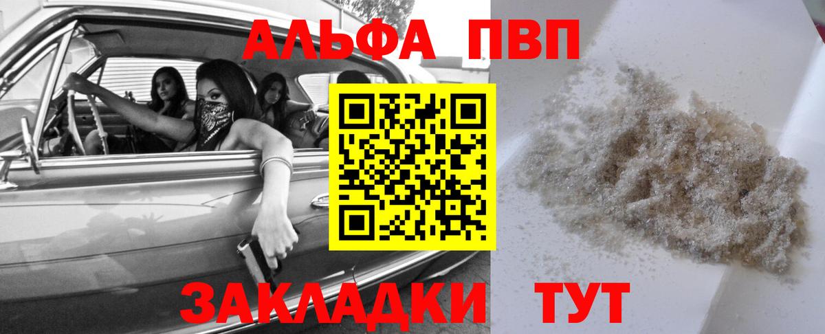 Красногорск  Alpha-PVP мука  Alpha PVP VHQ  Вход с VPN  A-PVP кристаллы 