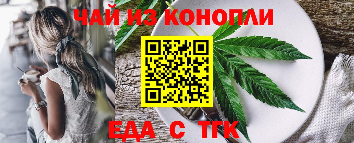 Печенье с ТГК марихуана  Вход с VPN  Красногорск 