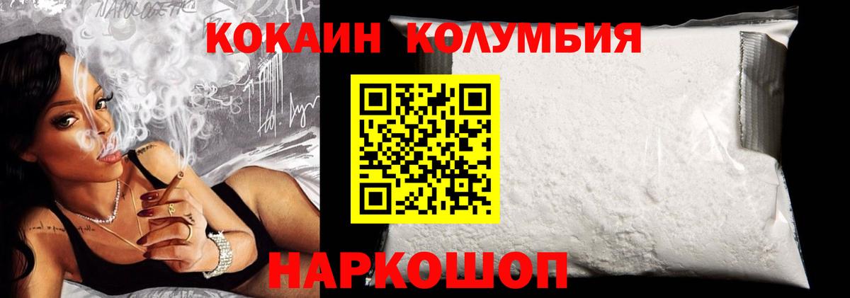 КОКАИН FishScale  COCAIN Колумбийский  Вход с VPN  Красногорск 