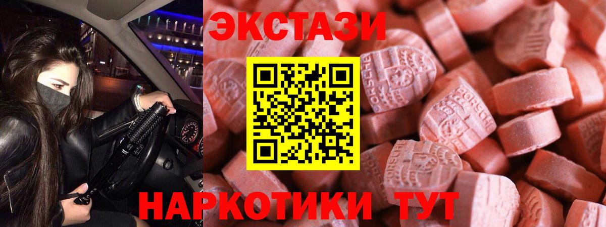 ЭКСТАЗИ 99% Красногорск