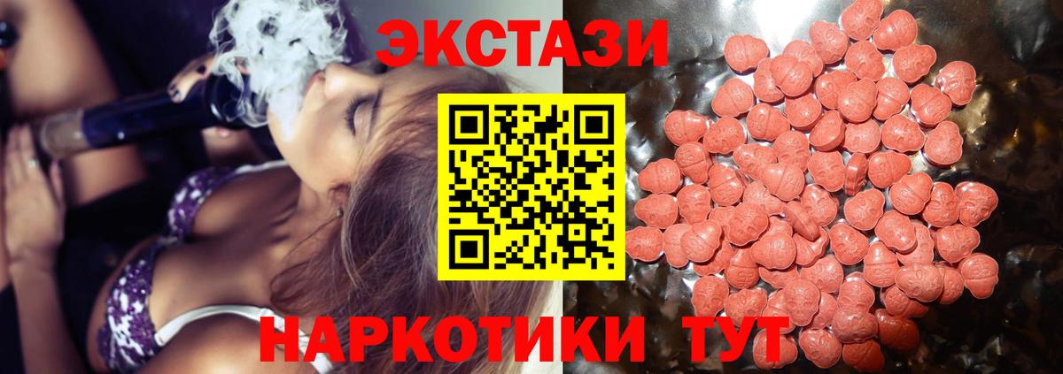 ЭКСТАЗИ круглые  Экстази  МЕГА маркетплейс  Красногорск  ЭКСТАЗИ VHQ  Вход с VPN 