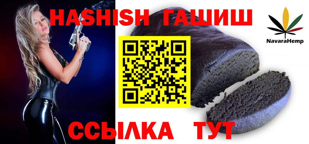Гашиш индика сатива Красногорск