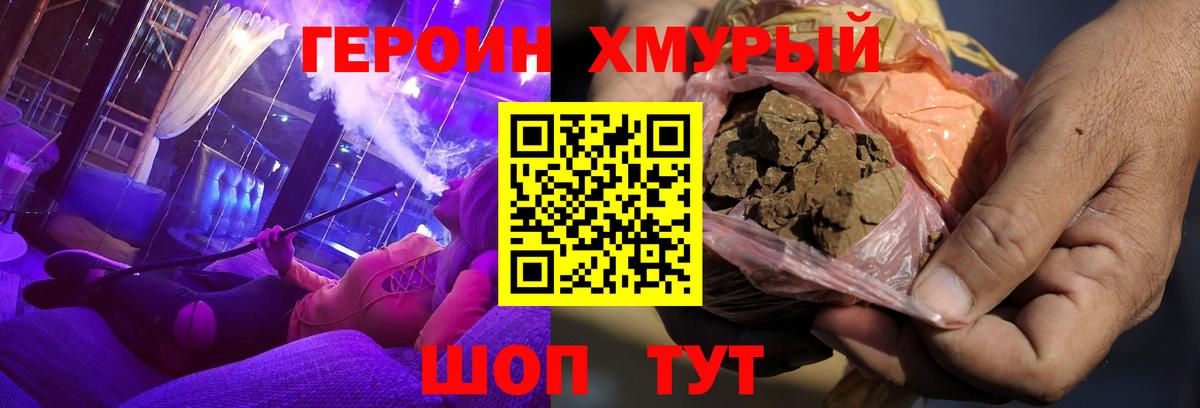 ГЕРОИН гречка  Вход с VPN  Красногорск 