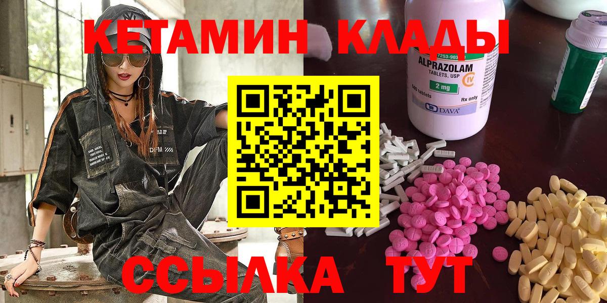 Кетамин VHQ  Вход с VPN  ОМГ ОМГ как зайти  Красногорск 