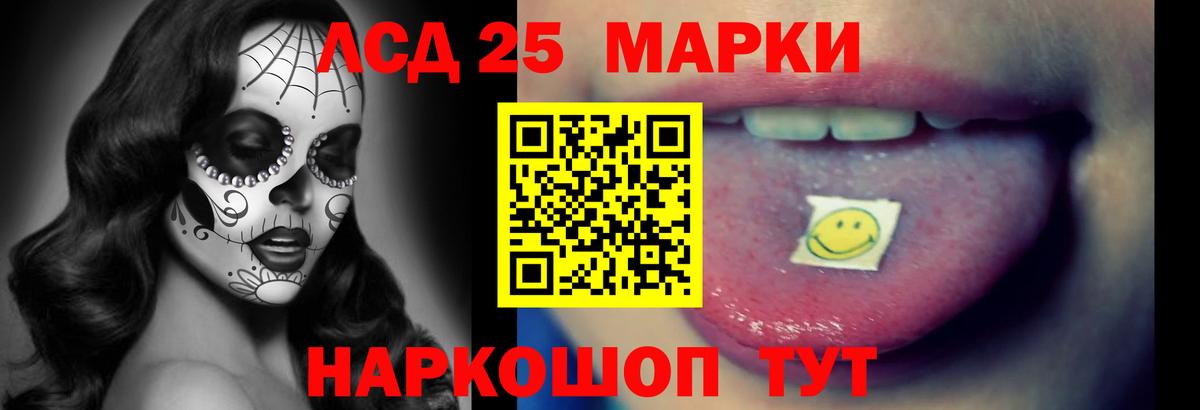 Красногорск  ЛСД экстази кислота  Вход с VPN  Лсд 25 экстази ecstasy 