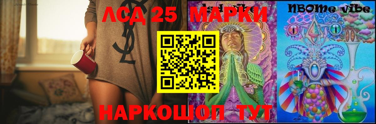 Лсд 25 экстази ecstasy Красногорск