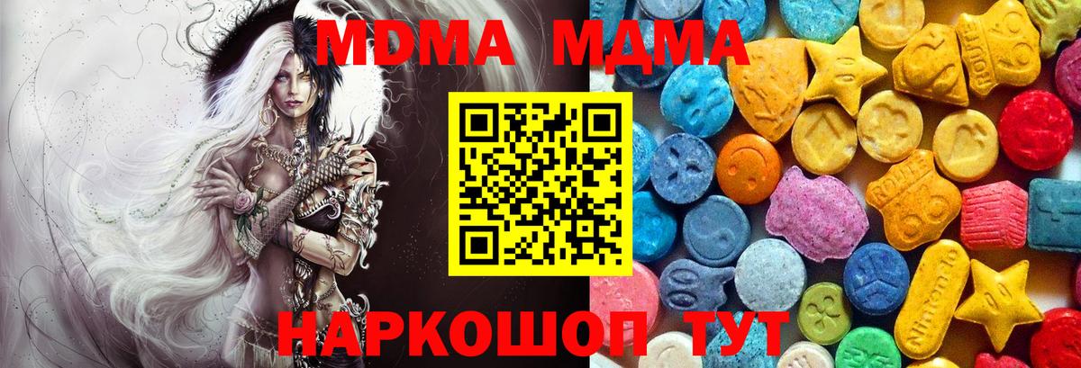 МДМА молли Красногорск
