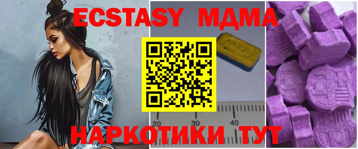 Красногорск  МДМА  Вход с VPN  MDMA VHQ 
