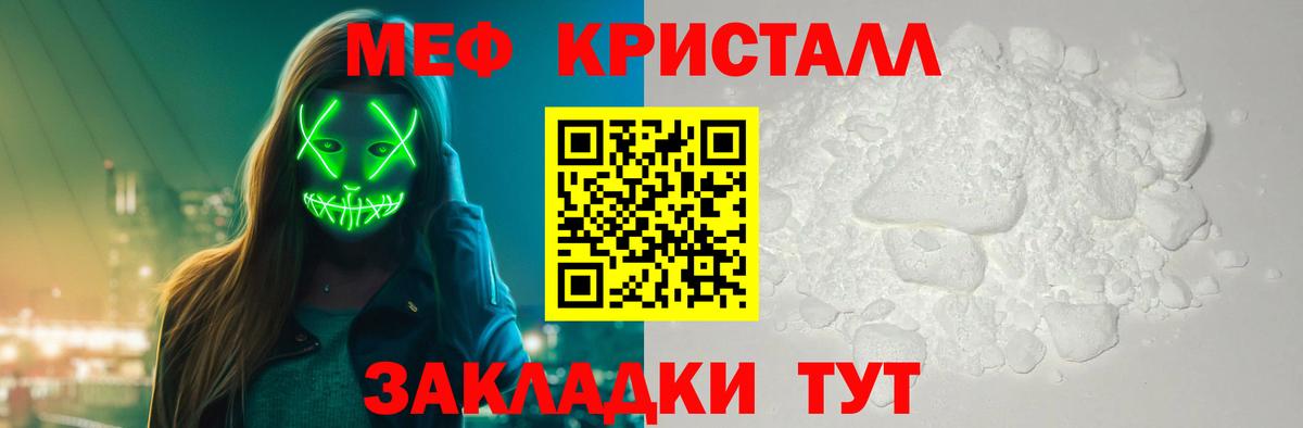 Меф мука Красногорск