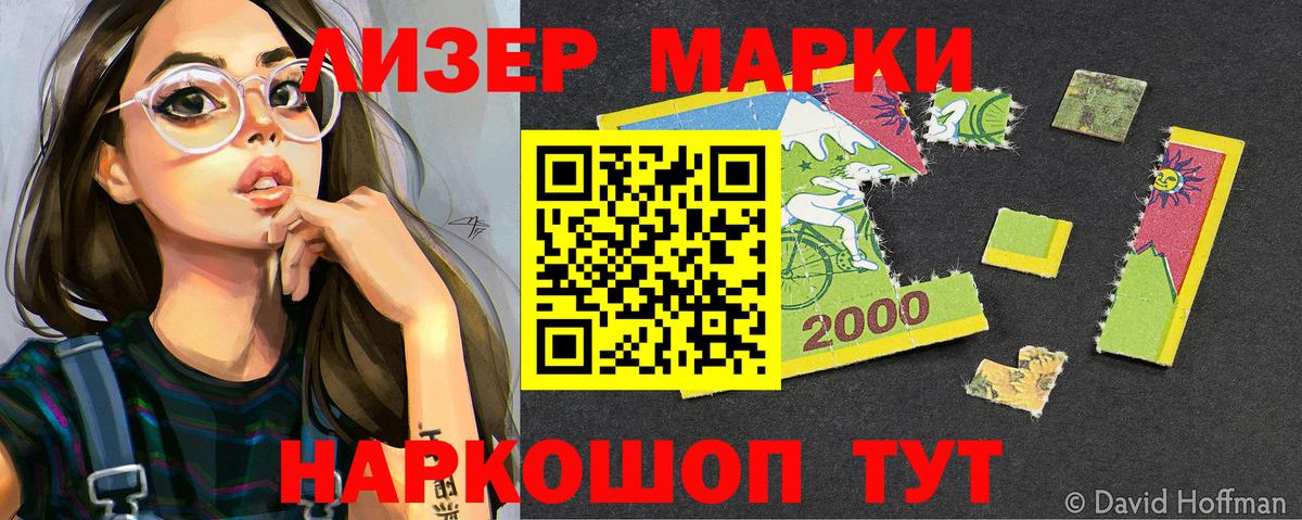 Наркотические марки 1,5мг  Наркотические марки 1,5мг  Марки N-bome  цены   Красногорск  Вход с VPN 