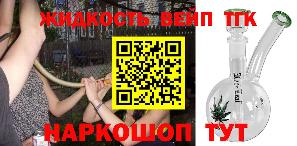 Красногорск  ТГК гашишное масло  Дистиллят ТГК вейп с тгк  Вход с VPN 
