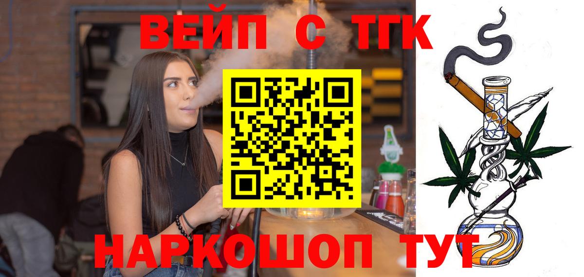 Дистиллят ТГК жижа Красногорск