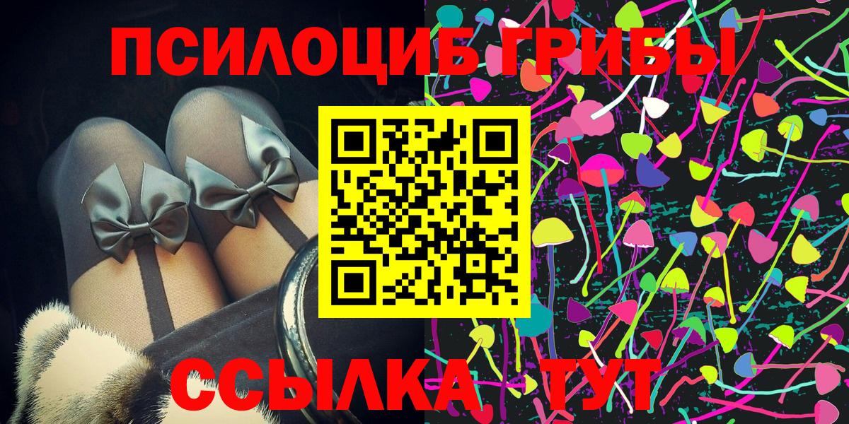 Галлюциногенные грибы MAGIC MUSHROOMS Красногорск