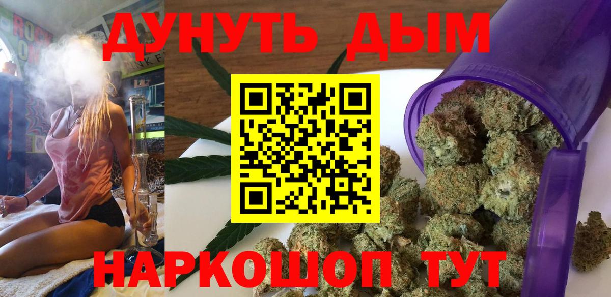 Бошки Шишки сатива  Марихуана Ganja  Шишки марихуана MAZAR  Вход с VPN  Красногорск 